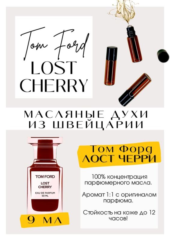 Tom Ford/Lost Cherry
