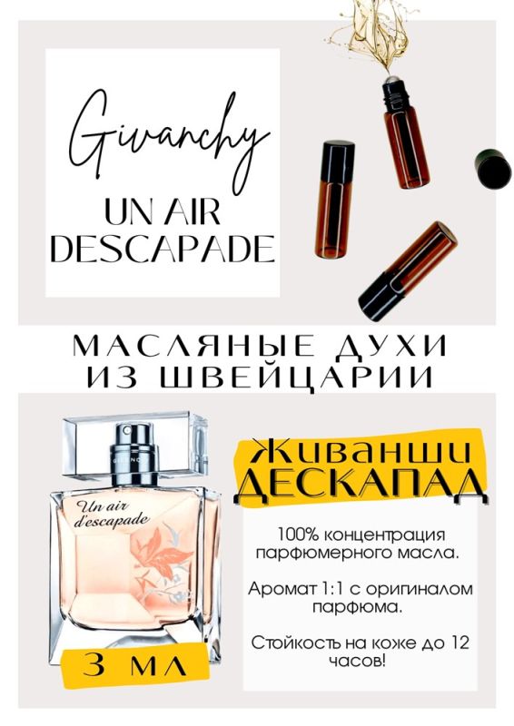 un air Descapade / Givenchy