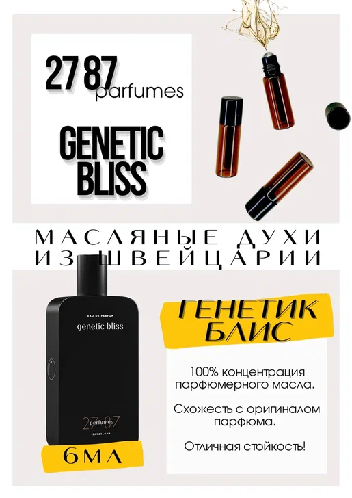 27 87 perfumes / Genetic Bliss