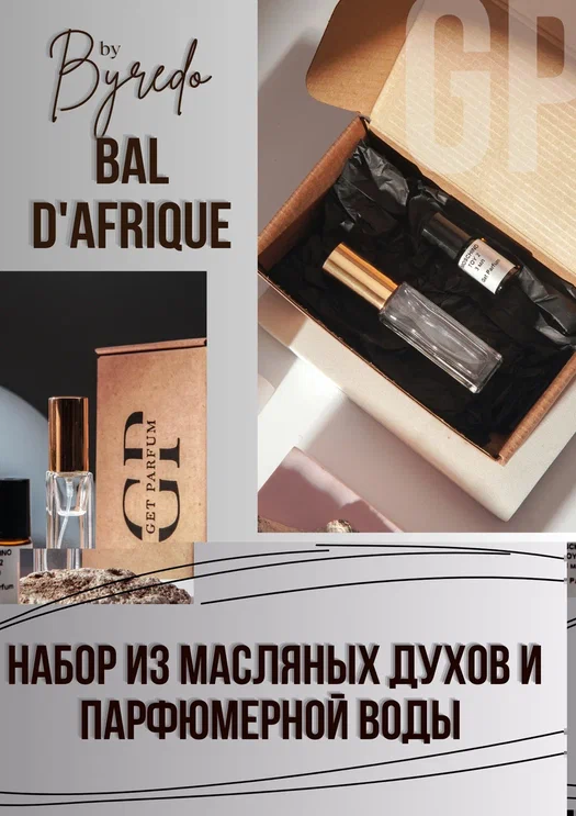 Bal Afrique Byredo