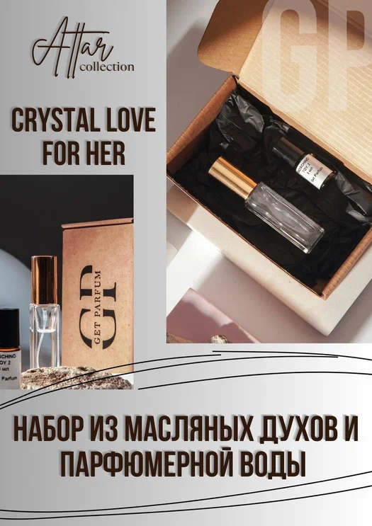 CRISTAL LOVE FOR HER Attar Collection