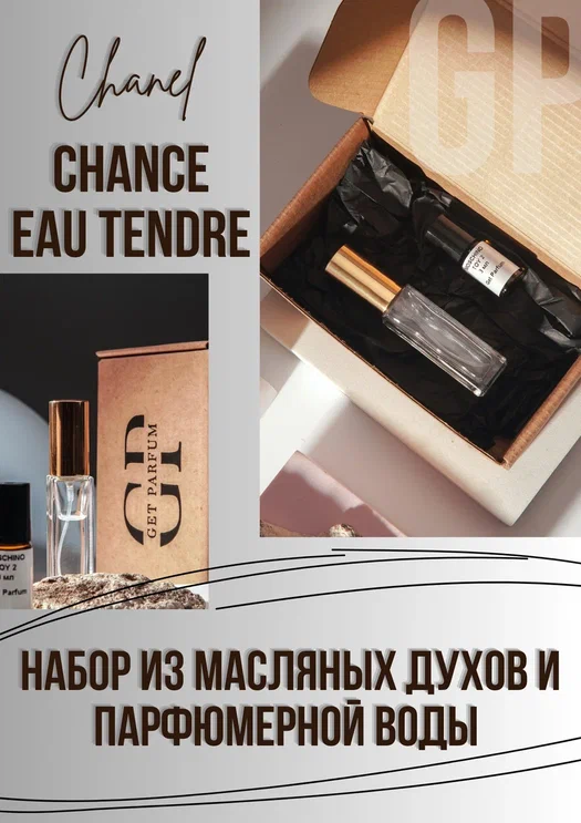 Chance Eau Tendre Chanel