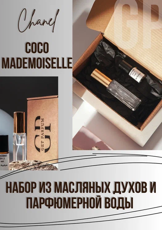 Coco Mademoiselle Chanel