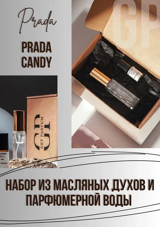 Prada Candy PRADA