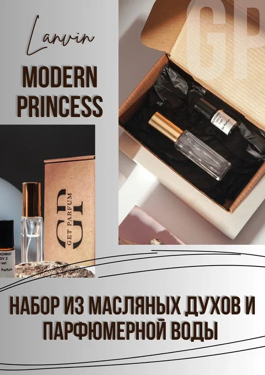 Modern Princess Lanvin