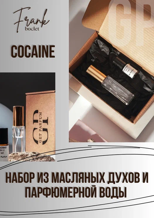 Cocaine Franck Boclet