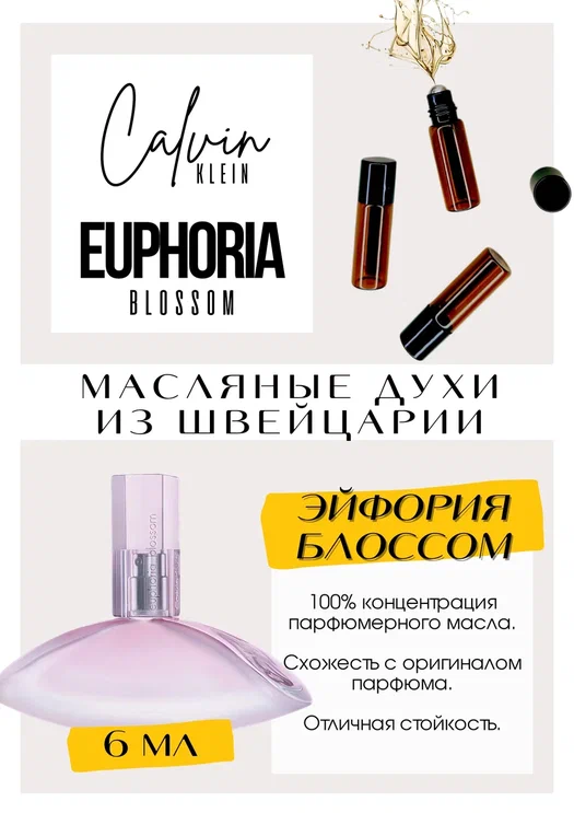 Euphoria blossom/Calvin Klein